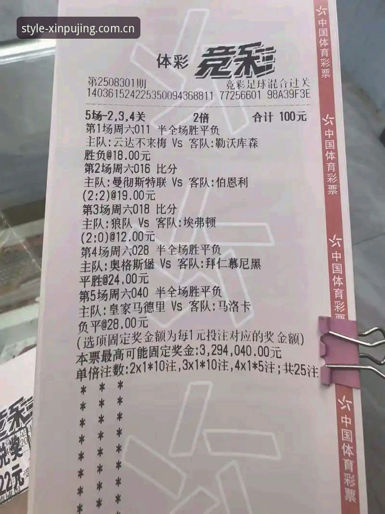 新莆京平台娱乐赛事数据 老球迷的自述:用新莆京平台娱乐赛事数据,我告别了熬夜翻数据的日子