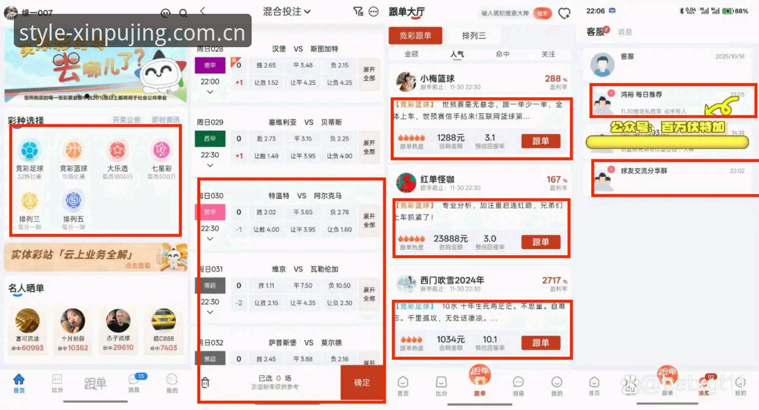 新莆京平台娱乐赛事数据获取：4个实战技巧，从看懂比分到抓住关键赛点